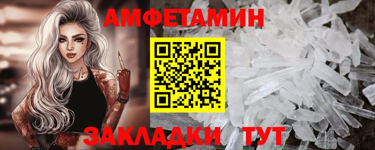 АМФ  АМФЕТАМИН Розовый  АМФ  Вход с VPN  Ростов-на-Дону 