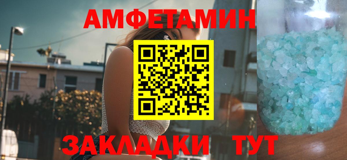 Amphetamine 98% Ростов-на-Дону