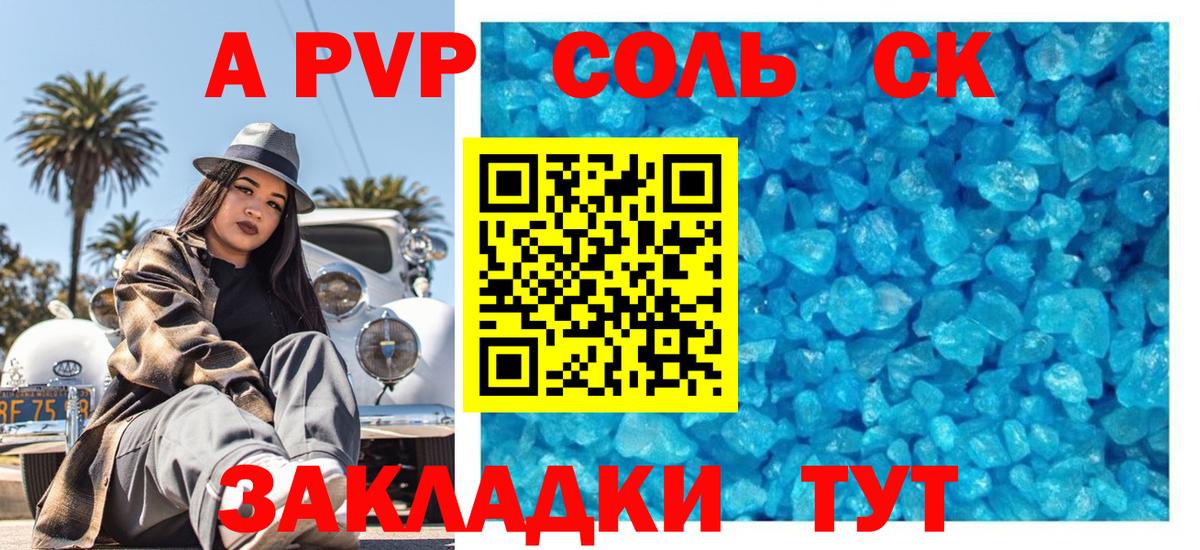Alpha PVP  A PVP VHQ  Ростов-на-Дону  Вход с VPN  Alpha-PVP СК КРИС 