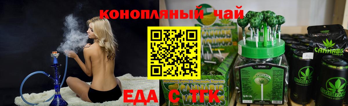 Canna-Cookies марихуана  Вход с VPN  Ростов-на-Дону 