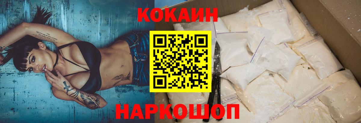 КОКАИН Fish Scale Ростов-на-Дону