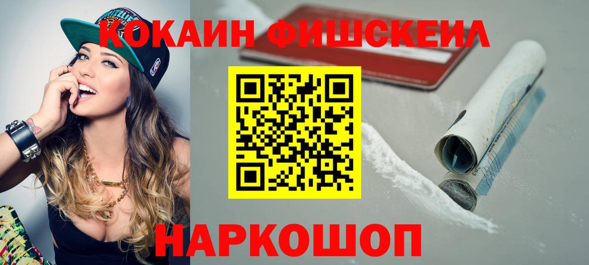 Кокаин VHQ  Вход с VPN  Кокаин Перу  Ростов-на-Дону 