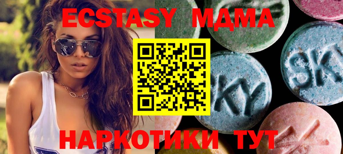 Экстази Punisher  Вход с VPN  Ecstasy  Экстази ешки  Ростов-на-Дону 
