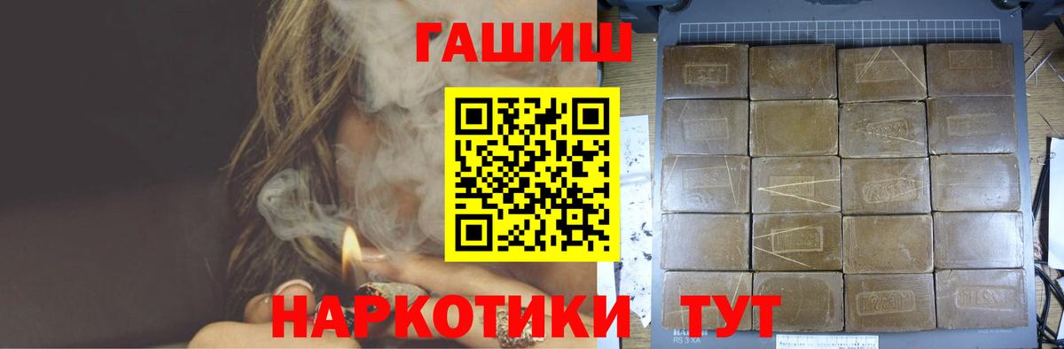 ГАШИШ Изолятор Ростов-на-Дону