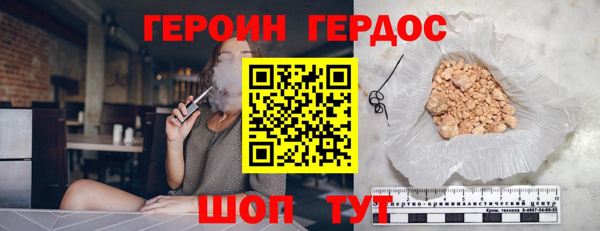 Ростов-на-Дону  Героин VHQ  Вход с VPN 