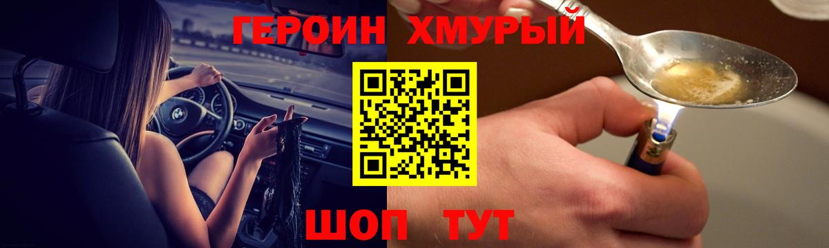 ГЕРОИН Heroin Ростов-на-Дону