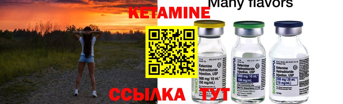 Кетамин VHQ  Вход с VPN  Ростов-на-Дону  КЕТАМИН ketamine 