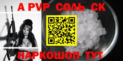 a pvp Волгодонск