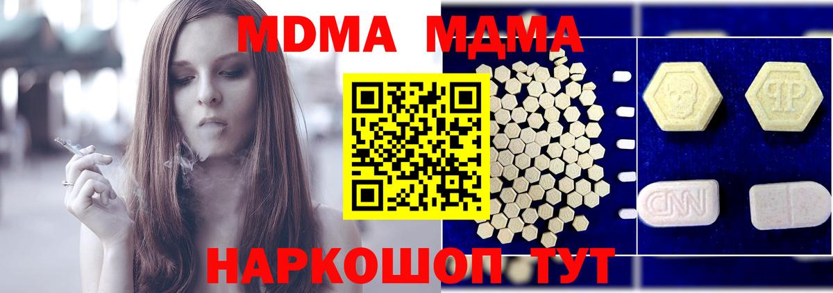 Ростов-на-Дону  МДМА Molly  Вход с VPN  МДМА молли 