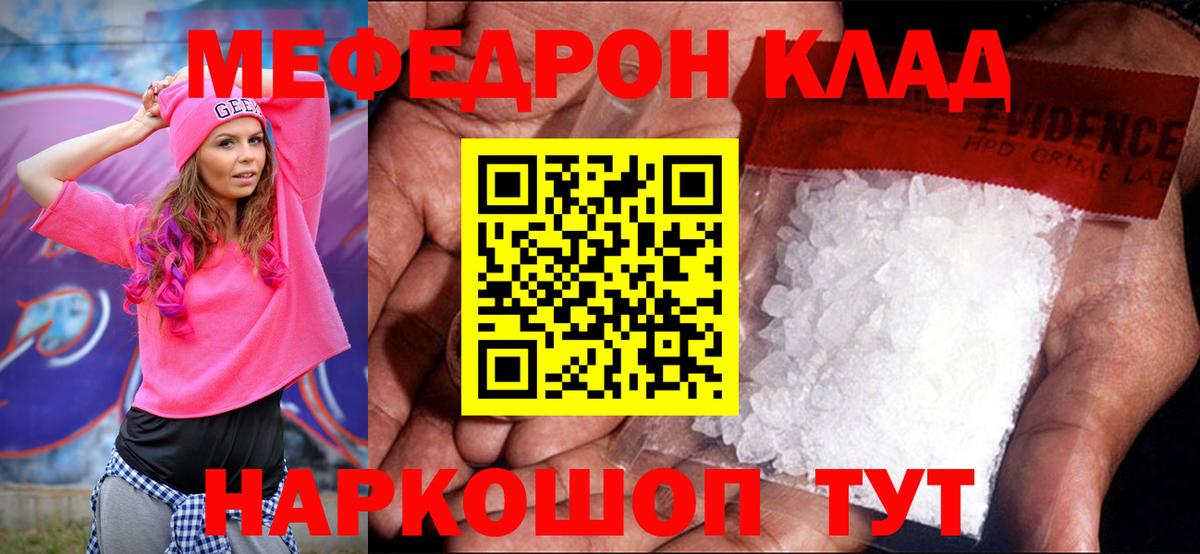 Ростов-на-Дону  МЕФ  Вход с VPN  МЕФ mephedrone 