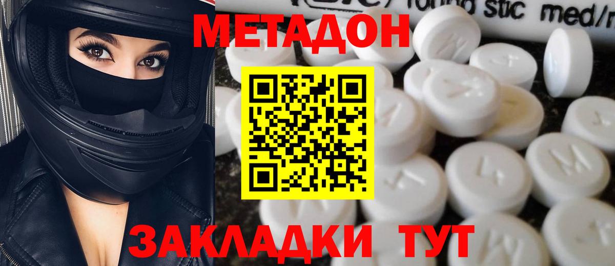 МЕТАДОН мёд Ростов-на-Дону