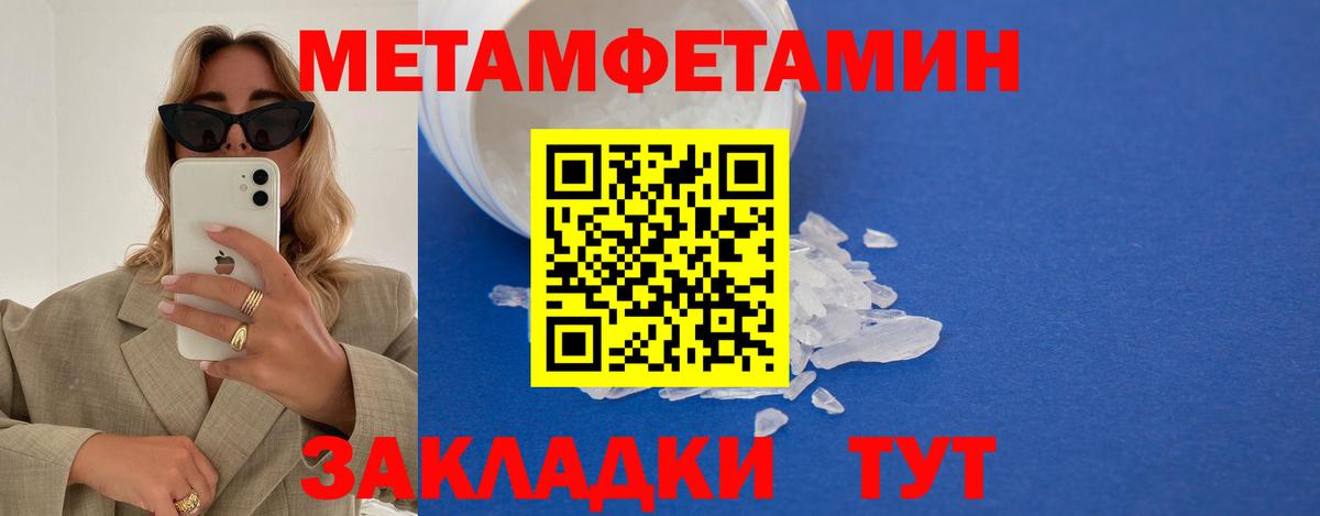 Первитин пудра Ростов-на-Дону
