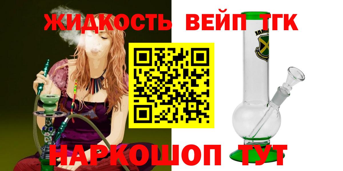 Дистиллят ТГК Wax  Вход с VPN  Ростов-на-Дону 