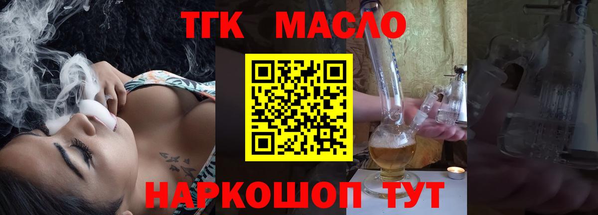 Дистиллят ТГК вейп с тгк Ростов-на-Дону
